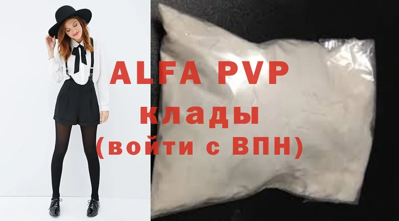 купить наркотики цена  Ленинск  блэк спрут зеркало  Alpha PVP VHQ 