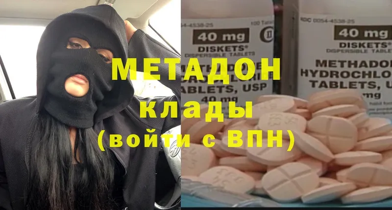 Метадон мёд  Ленинск 